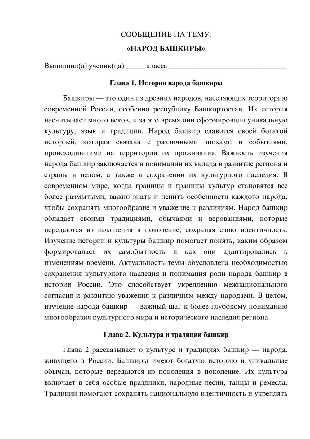 Предпросмотр сообщения 1