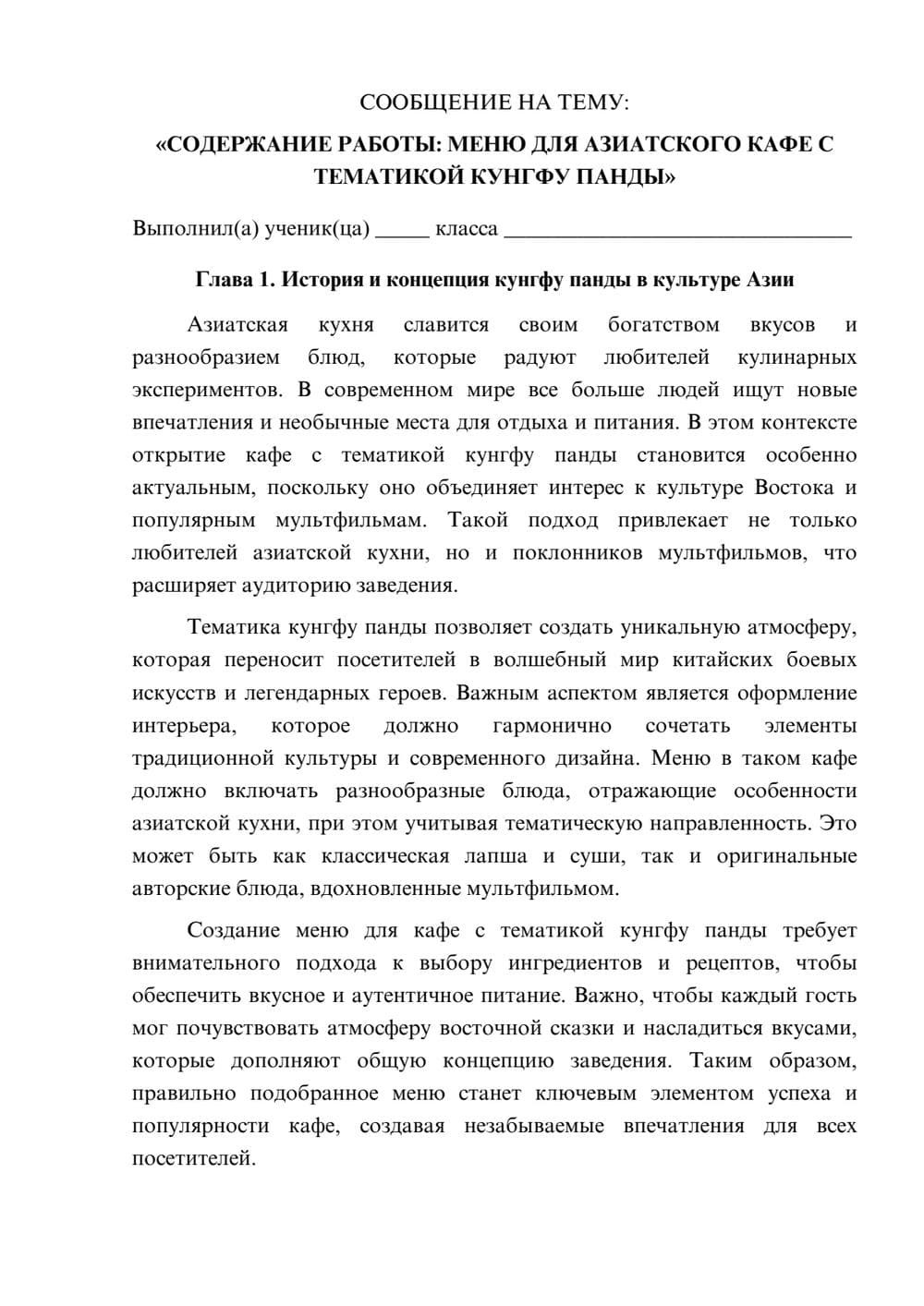 Предпросмотр сообщения 1