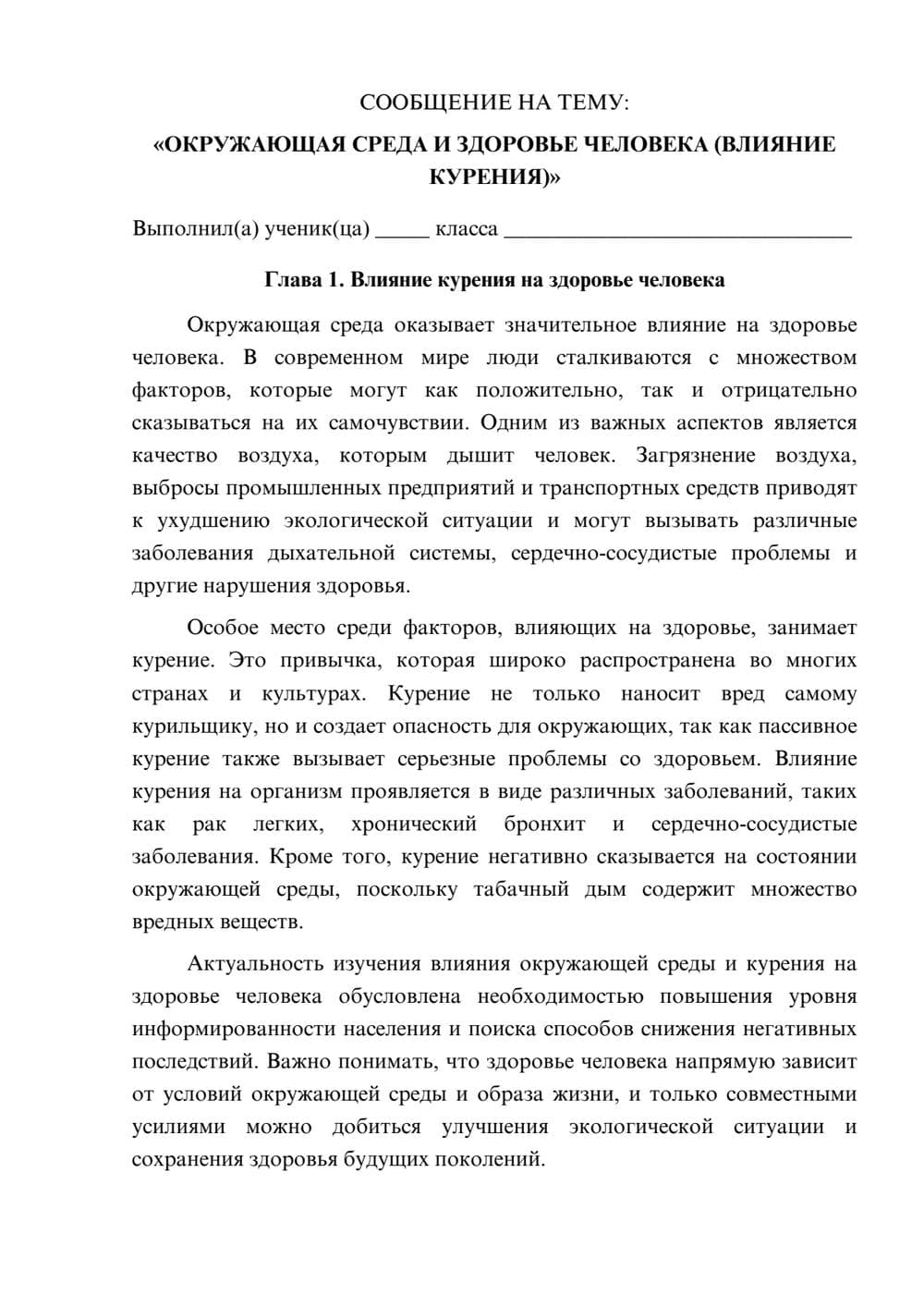 Предпросмотр сообщения 1