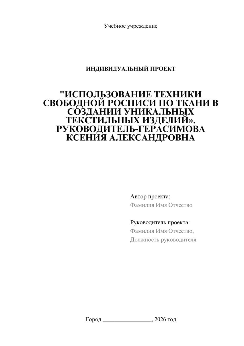 Предпросмотр проекта 1