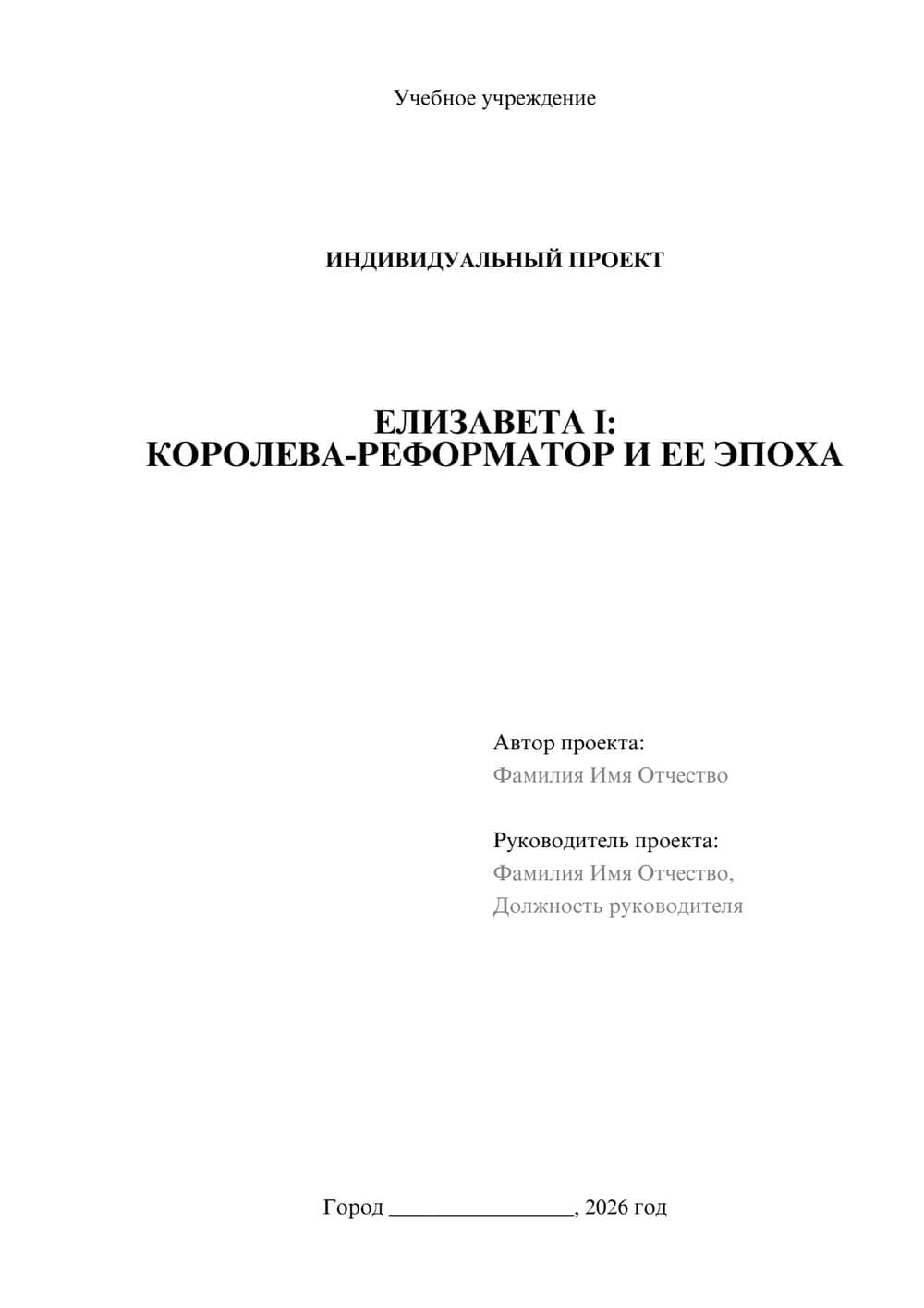 Предпросмотр проекта 1