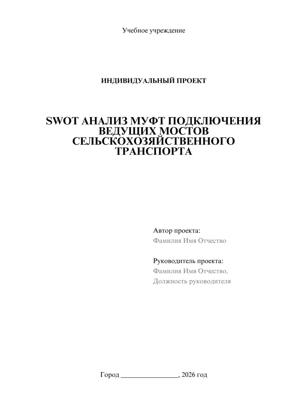 Предпросмотр проекта 1