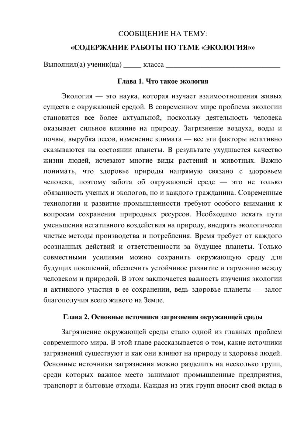 Предпросмотр сообщения 1