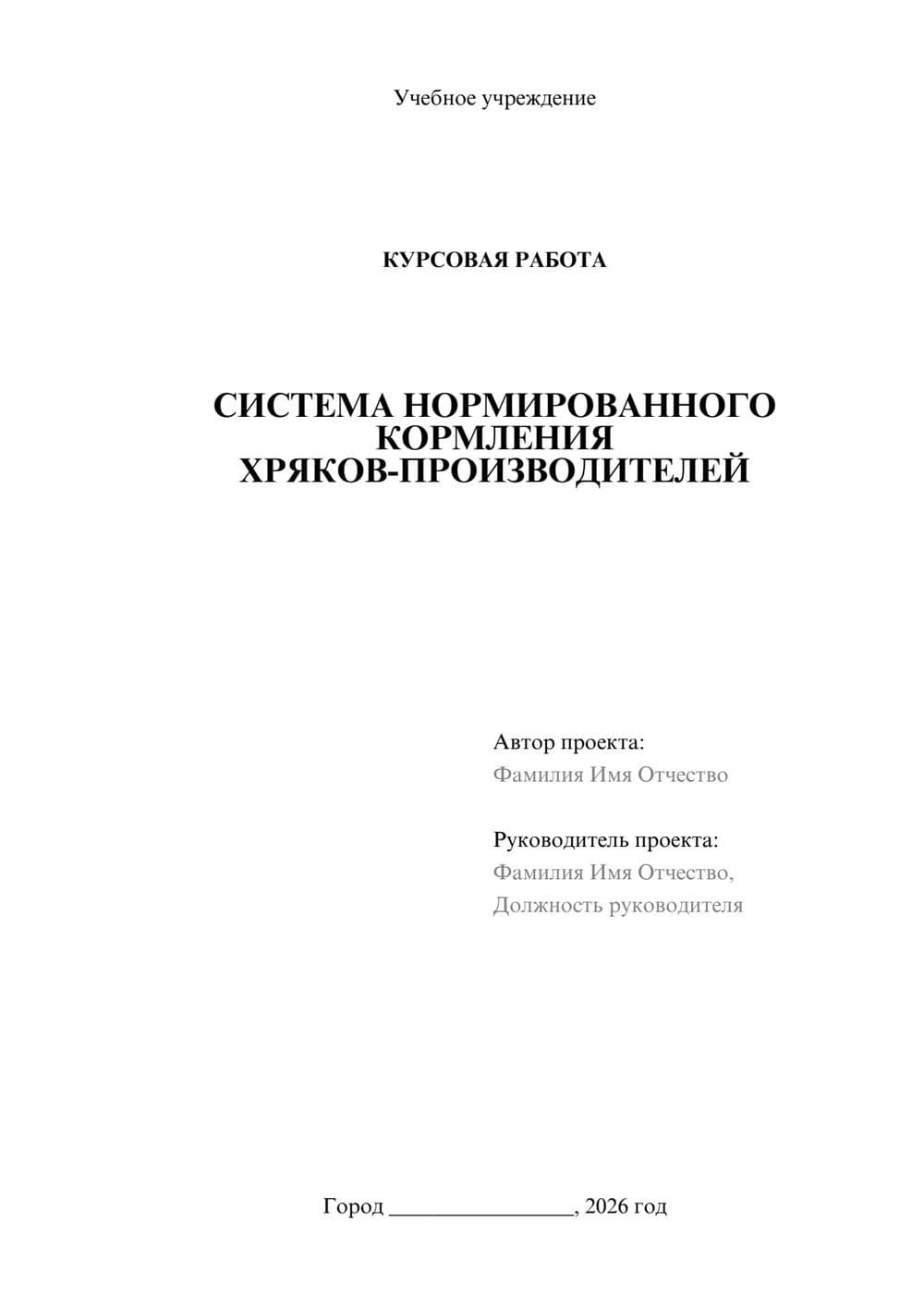 Предпросмотр курсовой работы 1