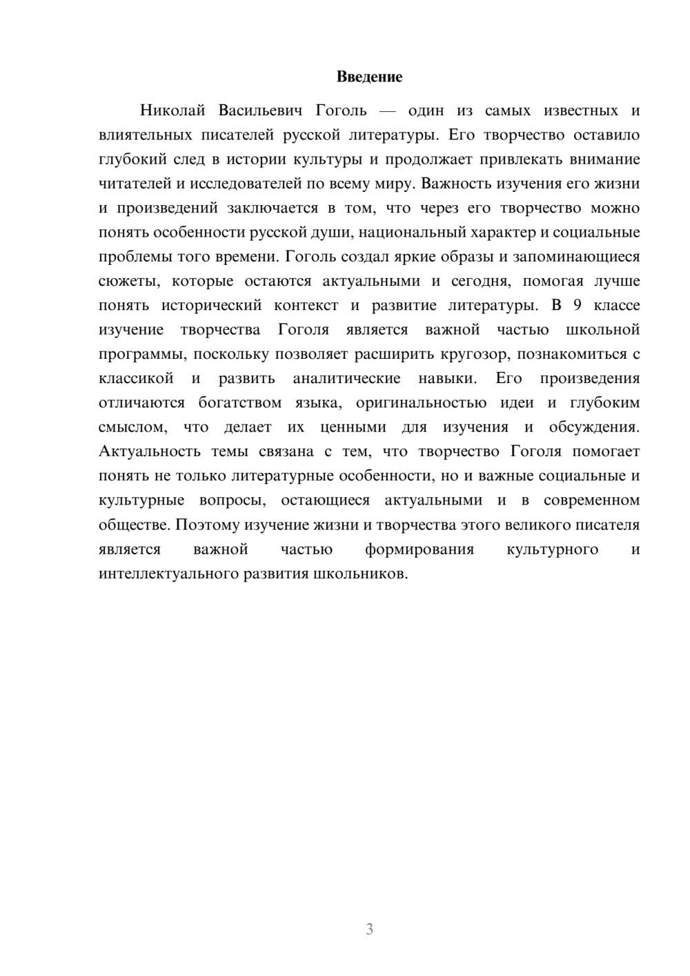 Предпросмотр доклада 3