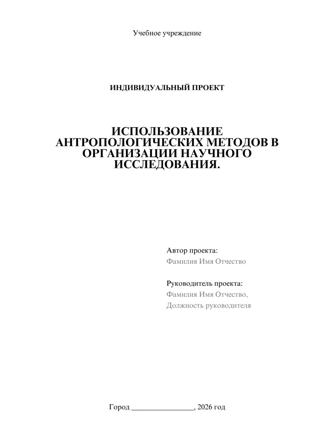 Предпросмотр проекта 1