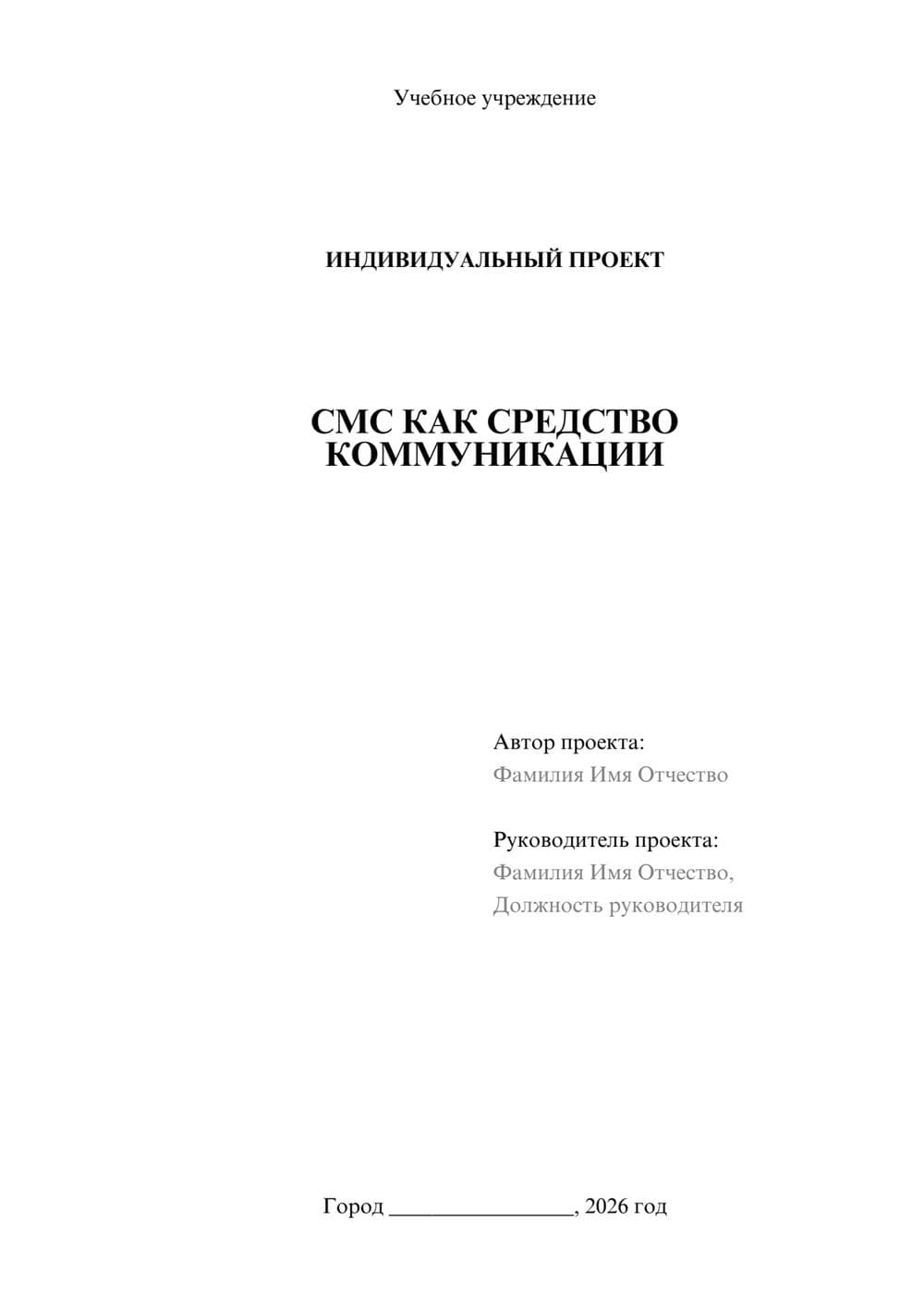 Предпросмотр проекта 1