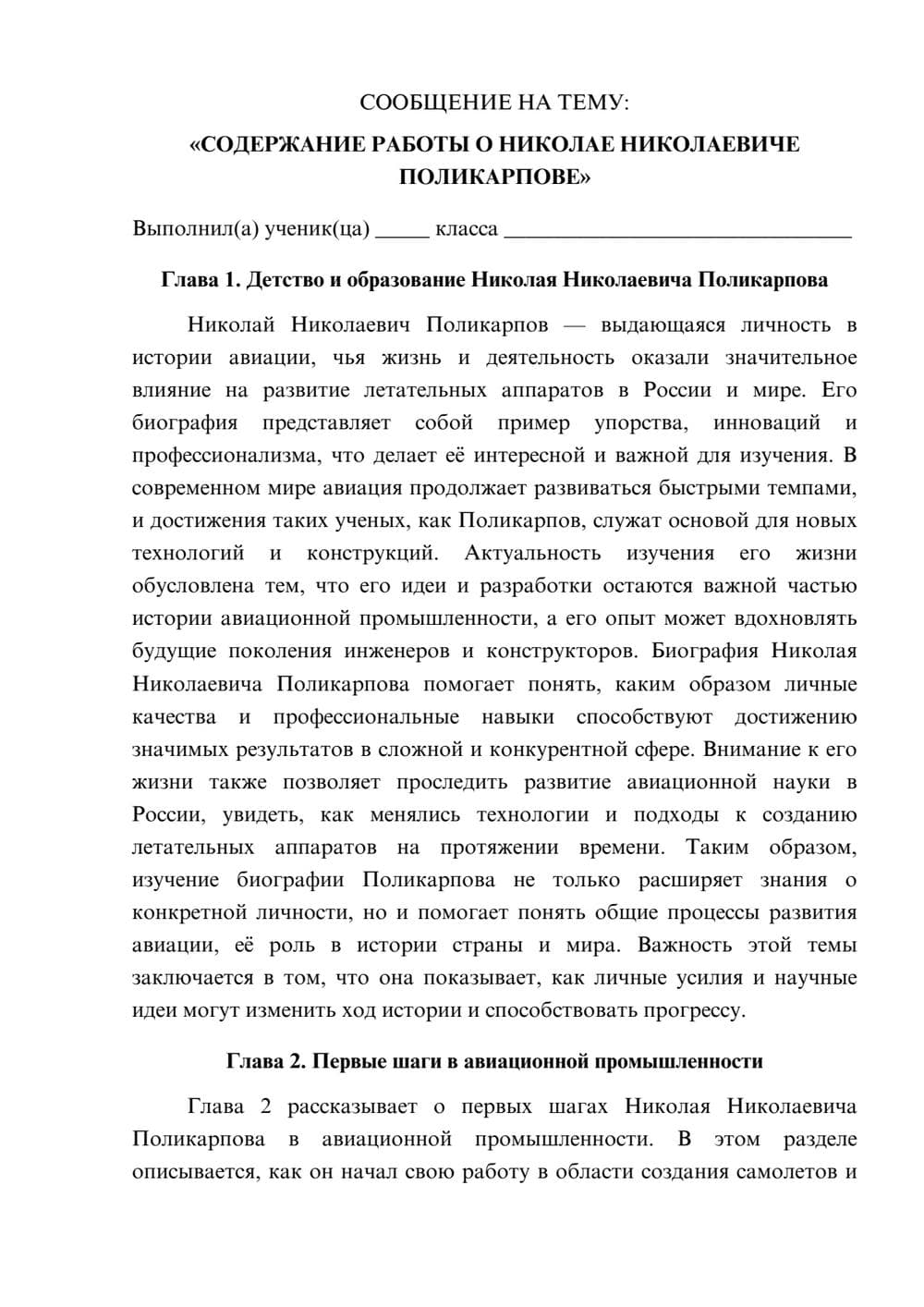 Предпросмотр сообщения 1