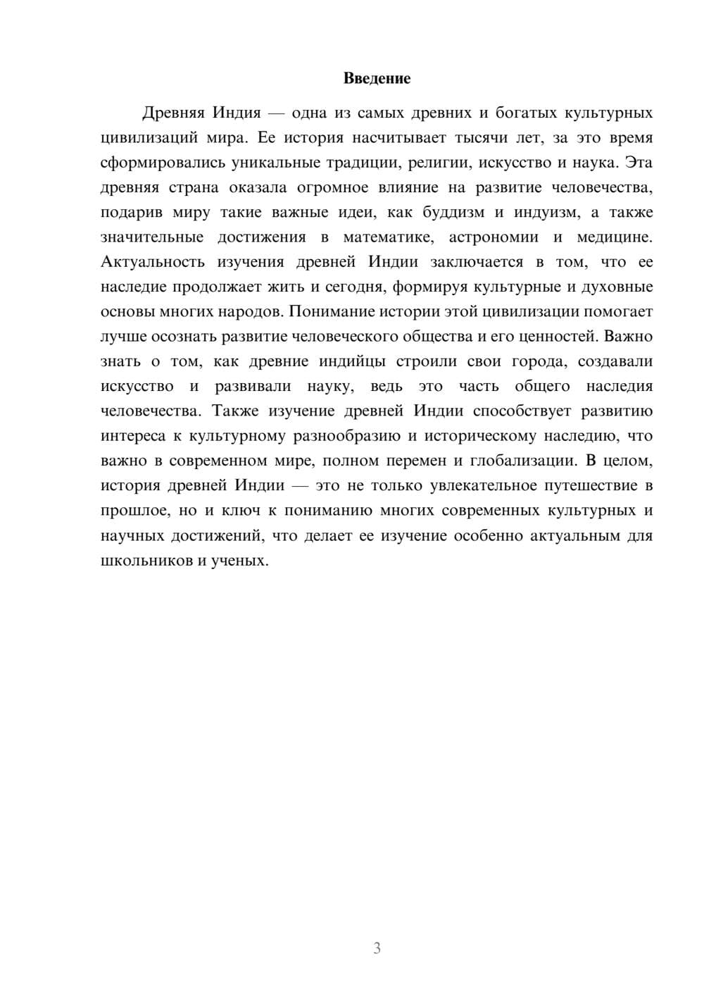Предпросмотр доклада 3