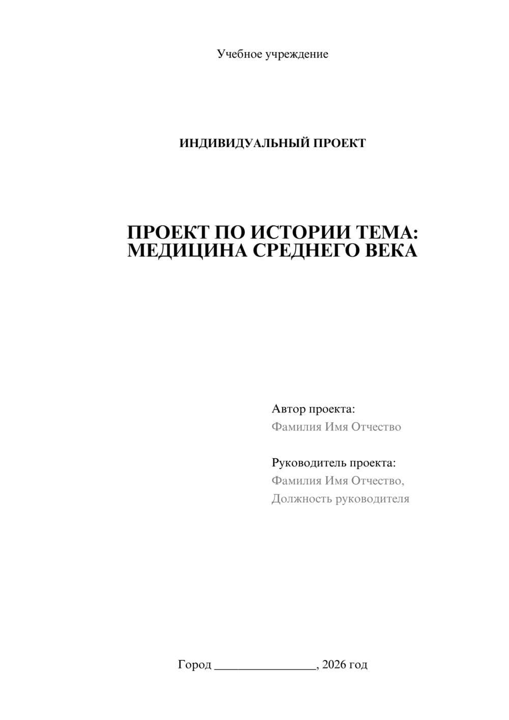 Предпросмотр проекта 1