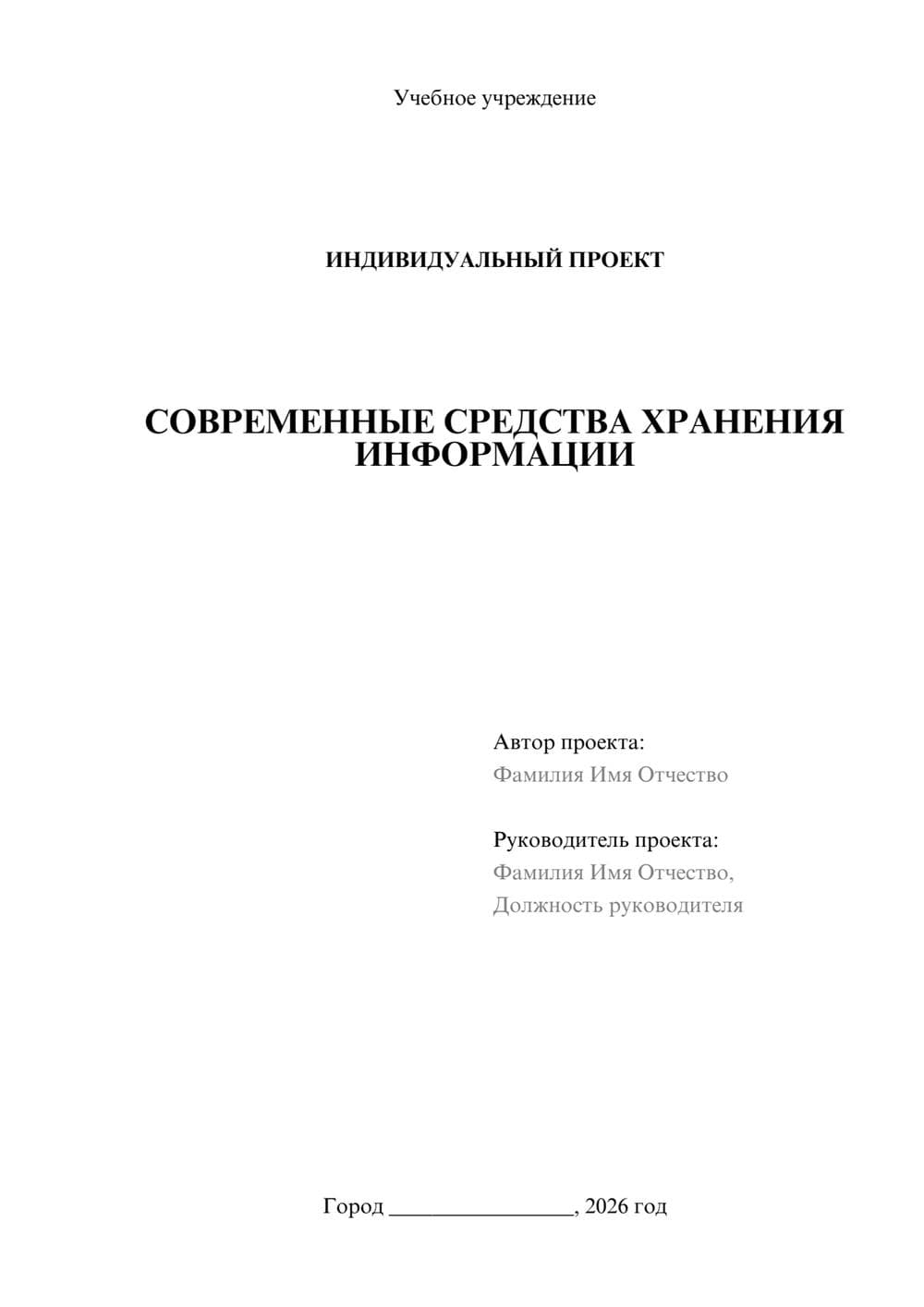 Предпросмотр проекта 1