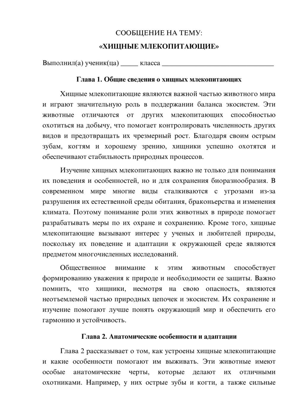 Предпросмотр сообщения 1