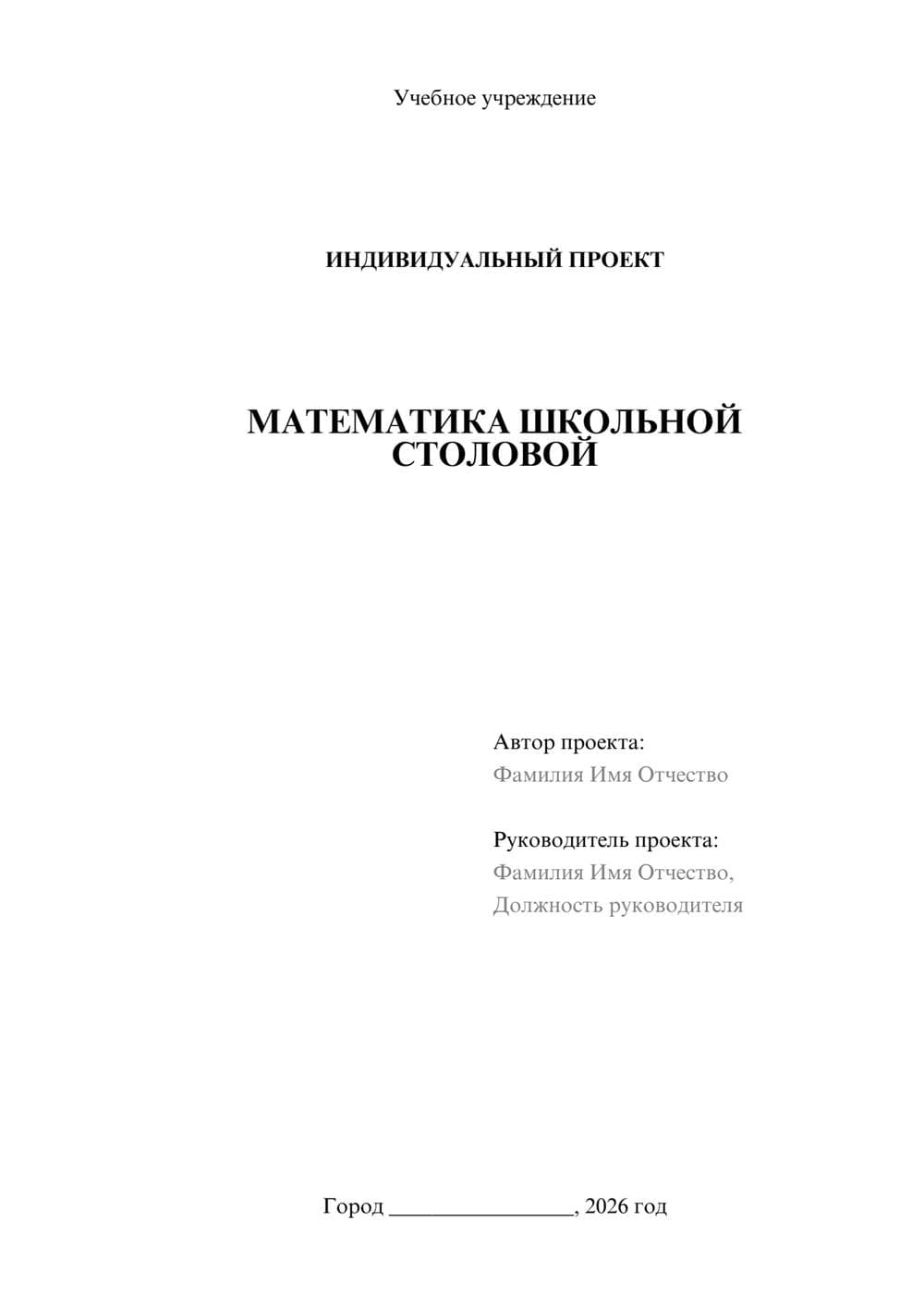Предпросмотр проекта 1