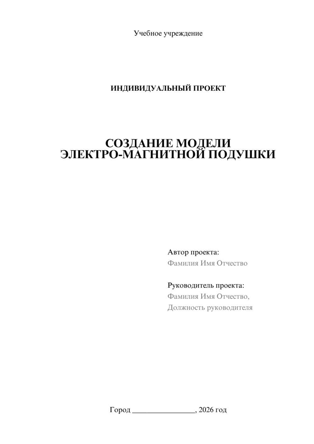 Предпросмотр проекта 1