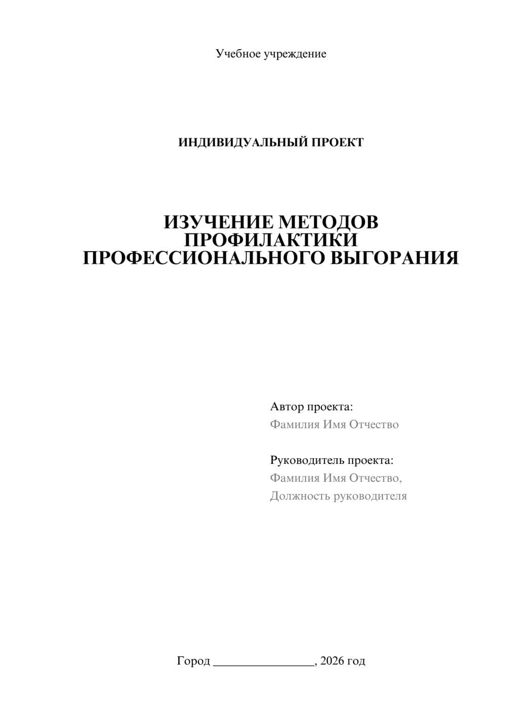 Предпросмотр проекта 1