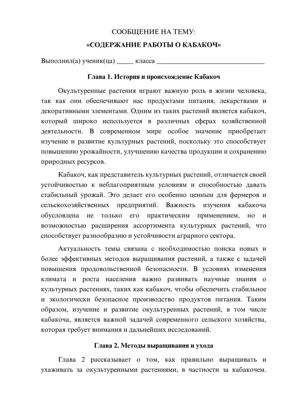 Предпросмотр сообщения 1