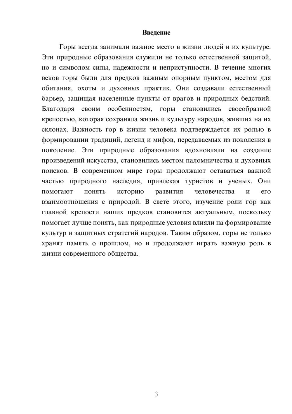 Предпросмотр доклада 3