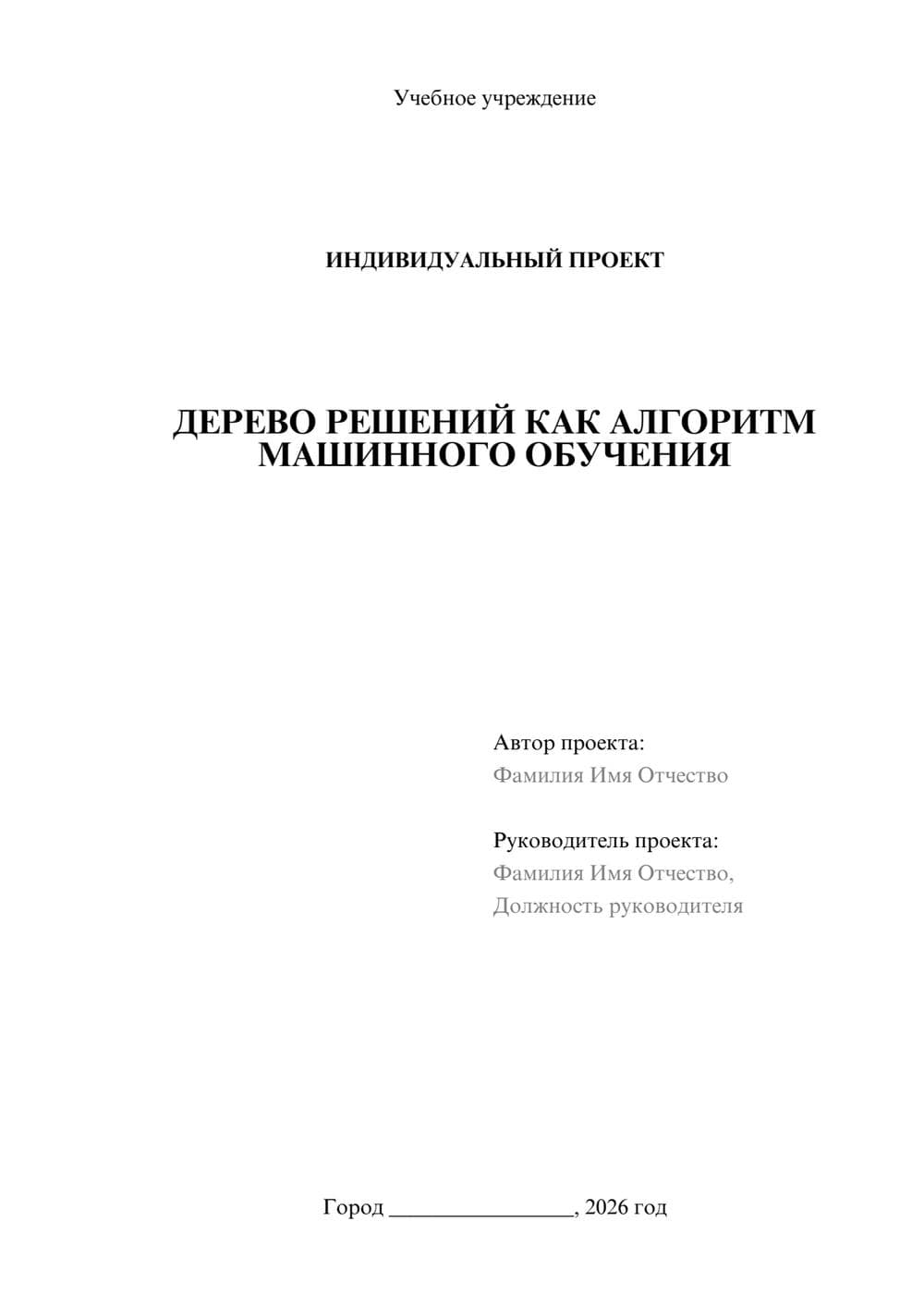 Предпросмотр проекта 1