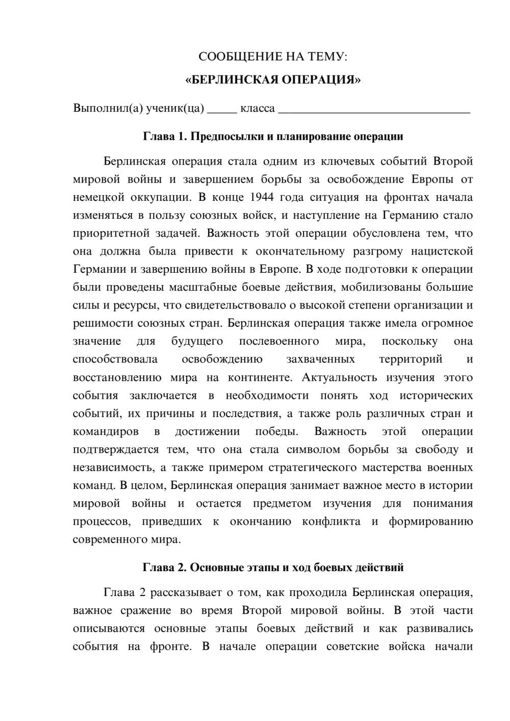 Предпросмотр сообщения 1