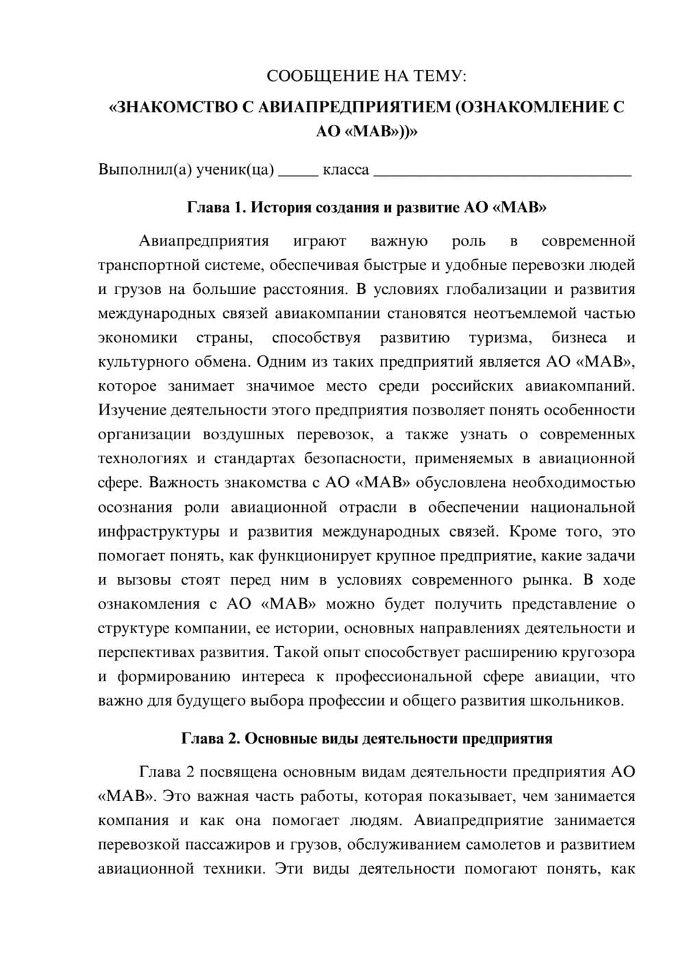 Предпросмотр сообщения 1