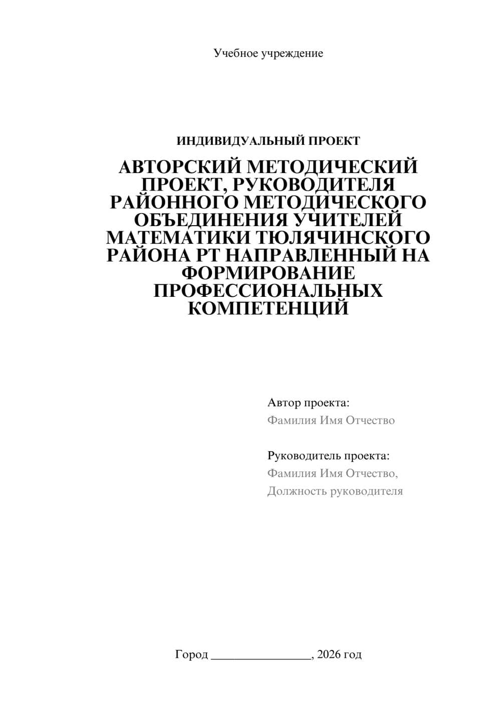 Предпросмотр проекта 1