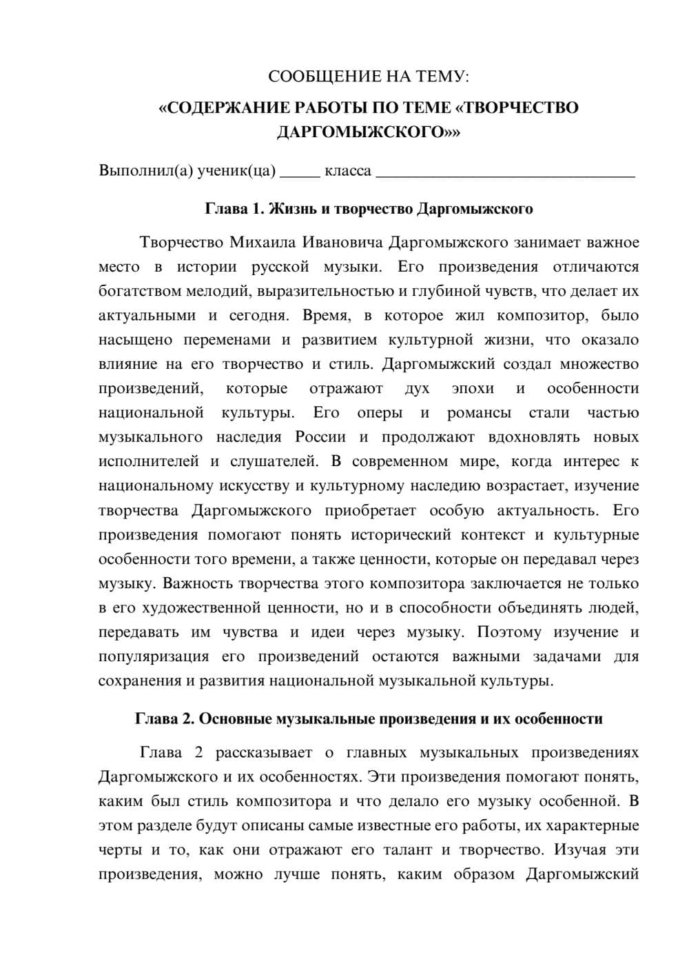 Предпросмотр сообщения 1