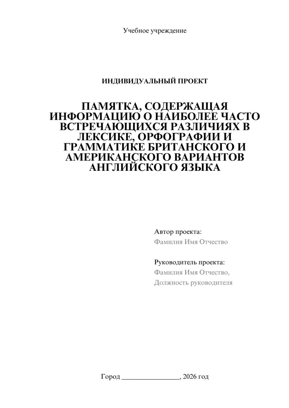 Предпросмотр проекта 1