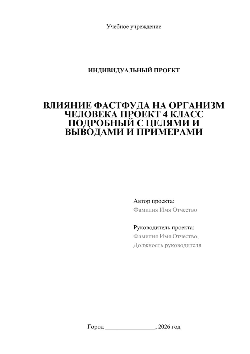 Предпросмотр проекта 1