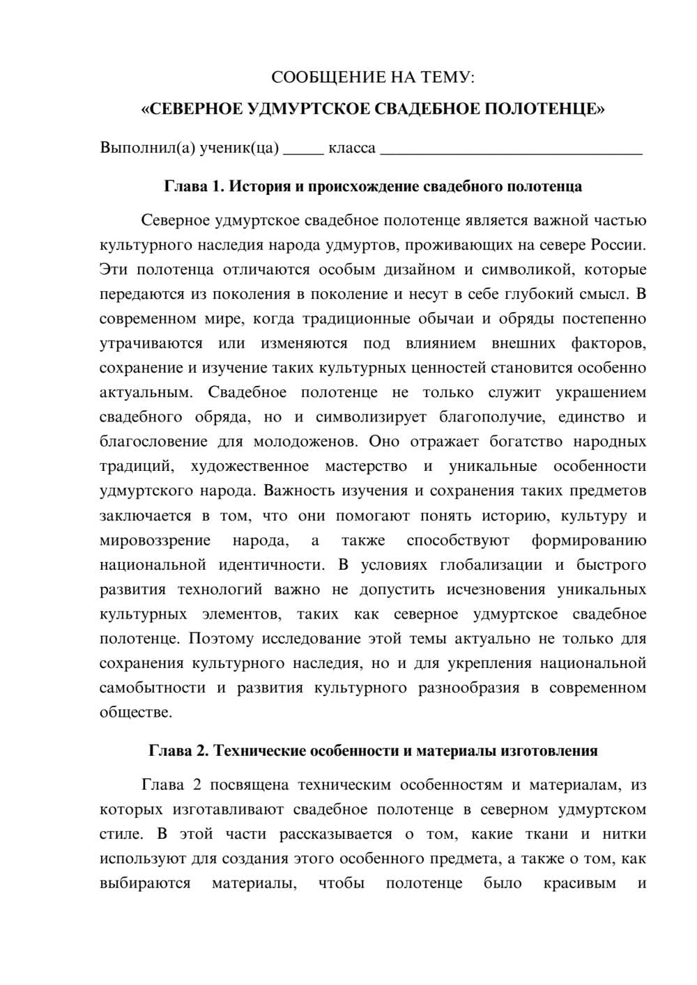 Предпросмотр сообщения 1