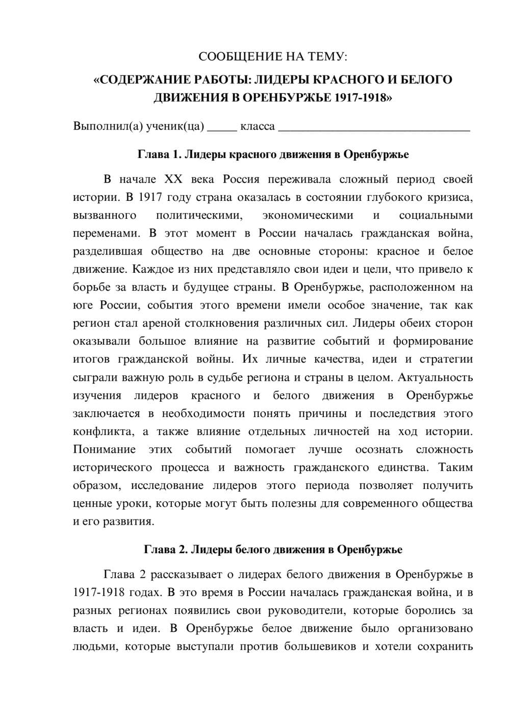 Предпросмотр сообщения 1