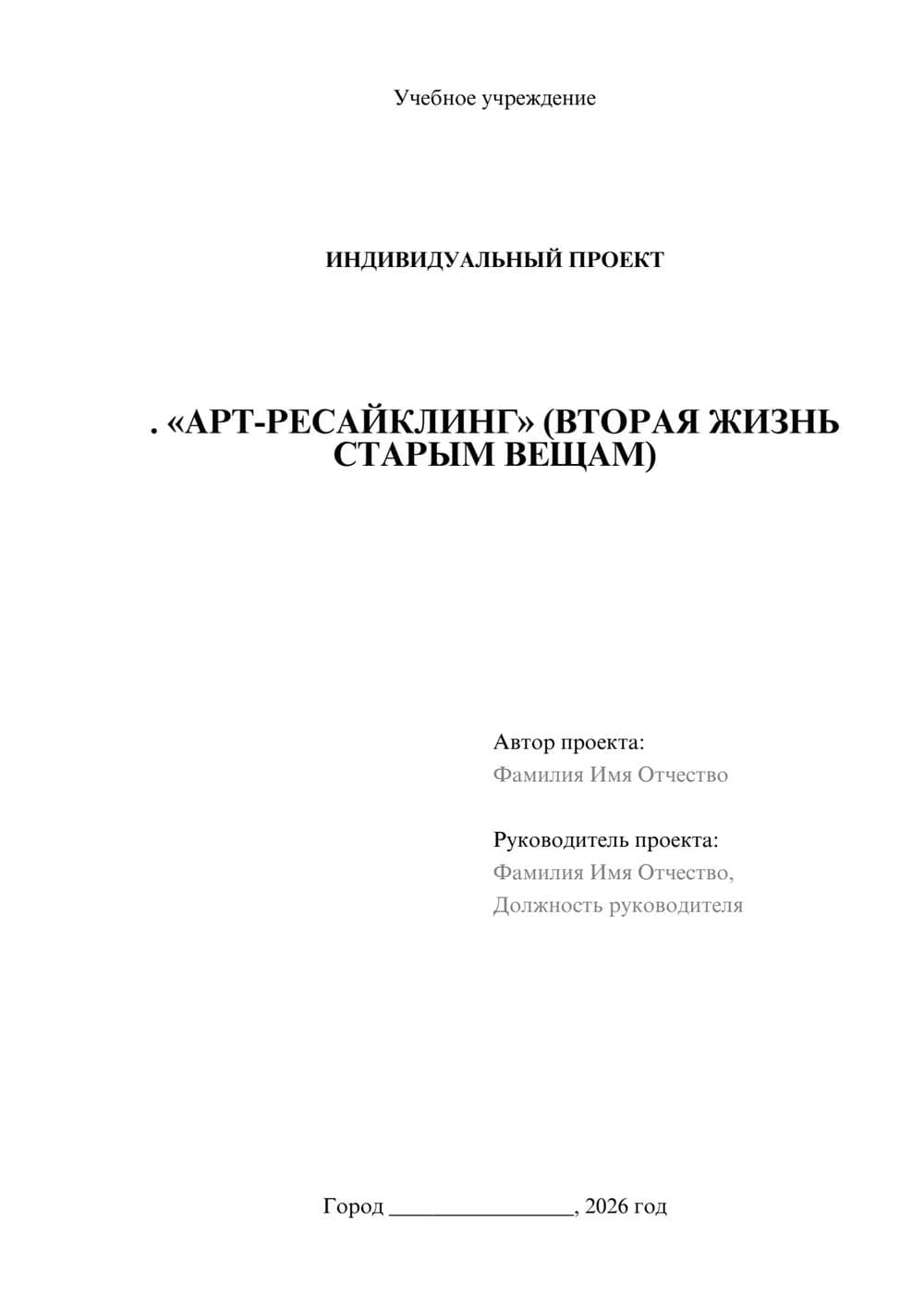 Предпросмотр проекта 1