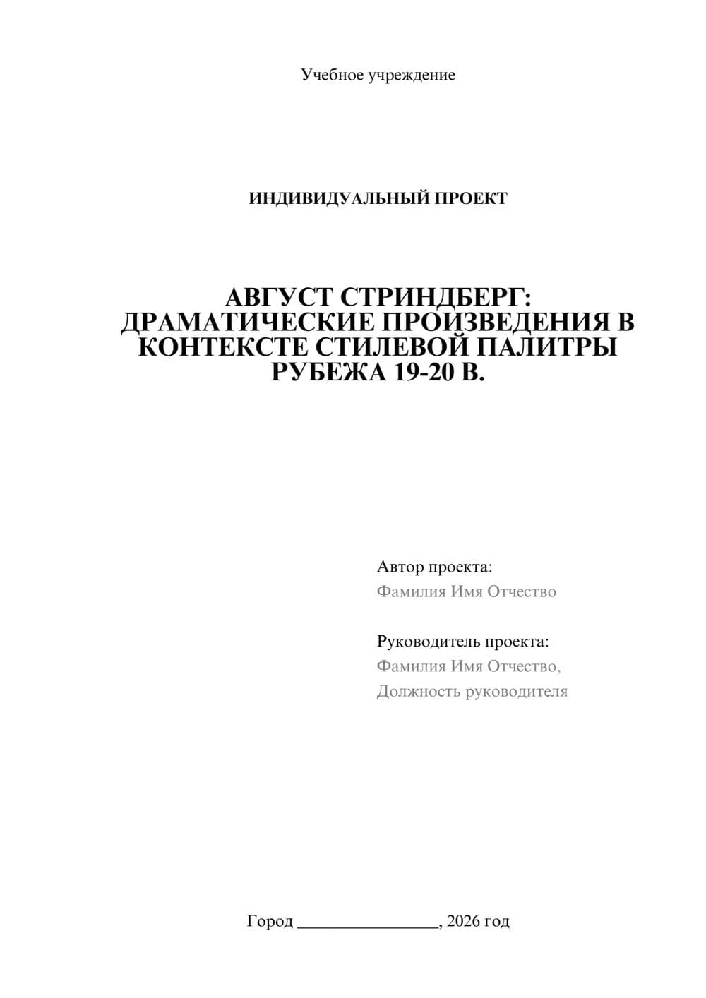 Предпросмотр проекта 1