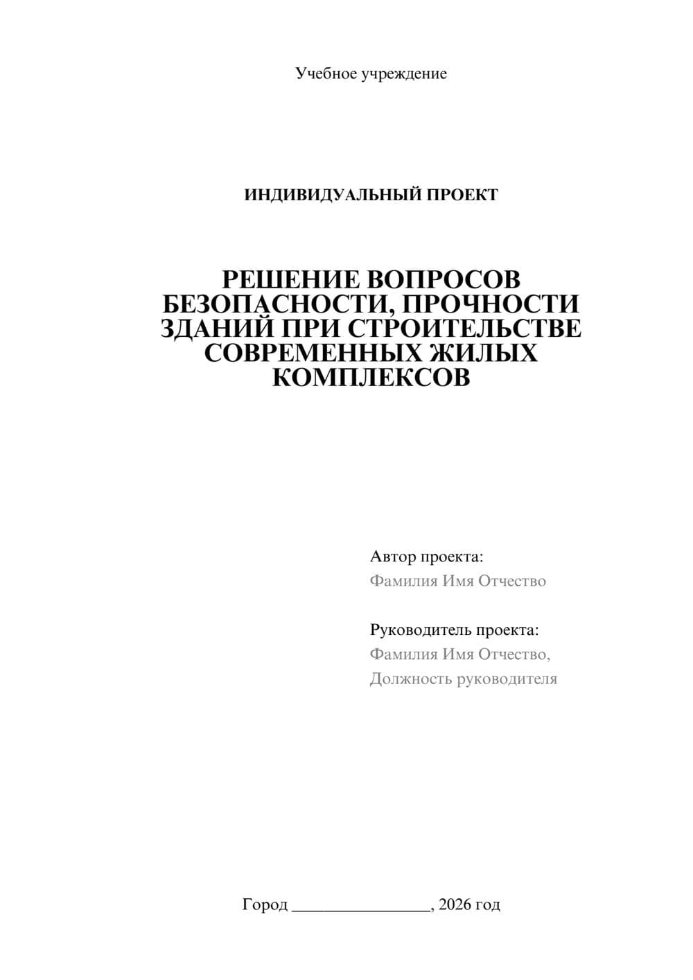 Предпросмотр проекта 1