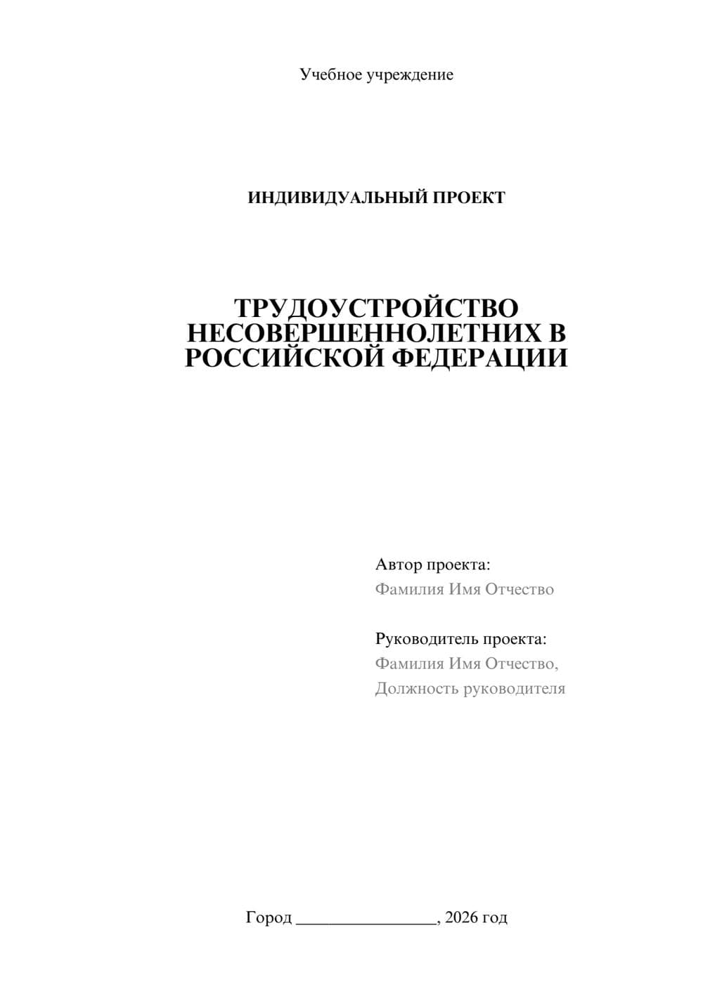 Предпросмотр проекта 1