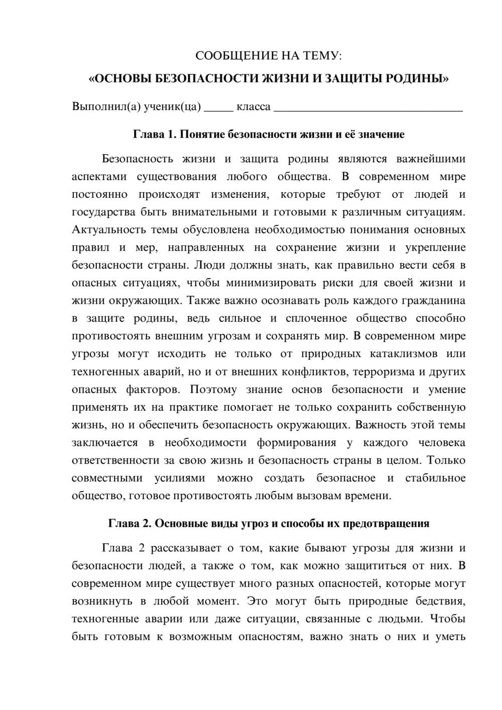 Предпросмотр сообщения 1