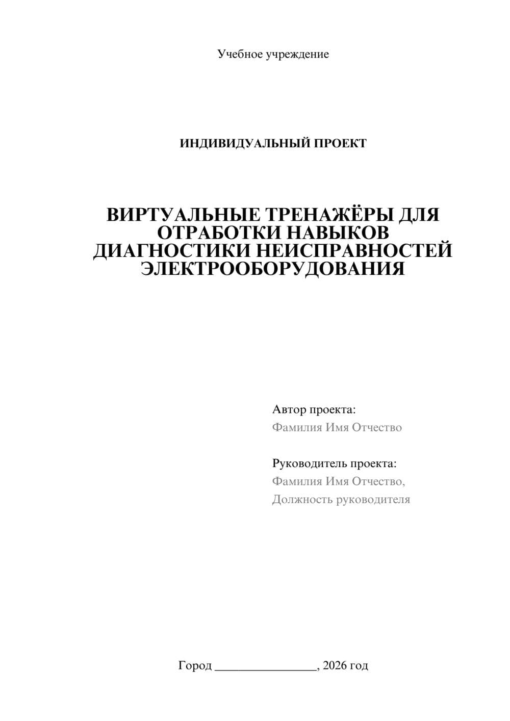 Предпросмотр проекта 1