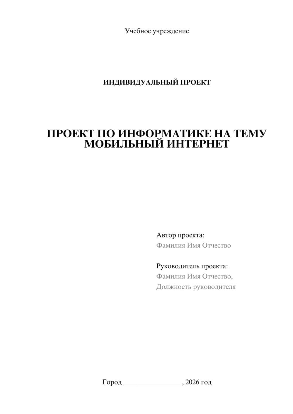 Предпросмотр проекта 1