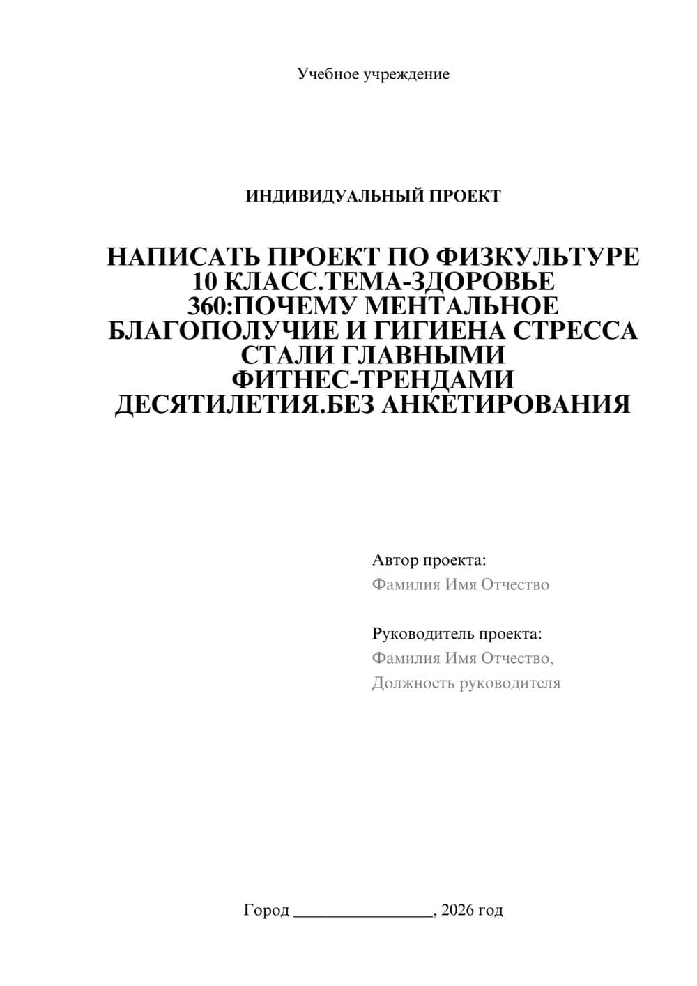 Предпросмотр проекта 1