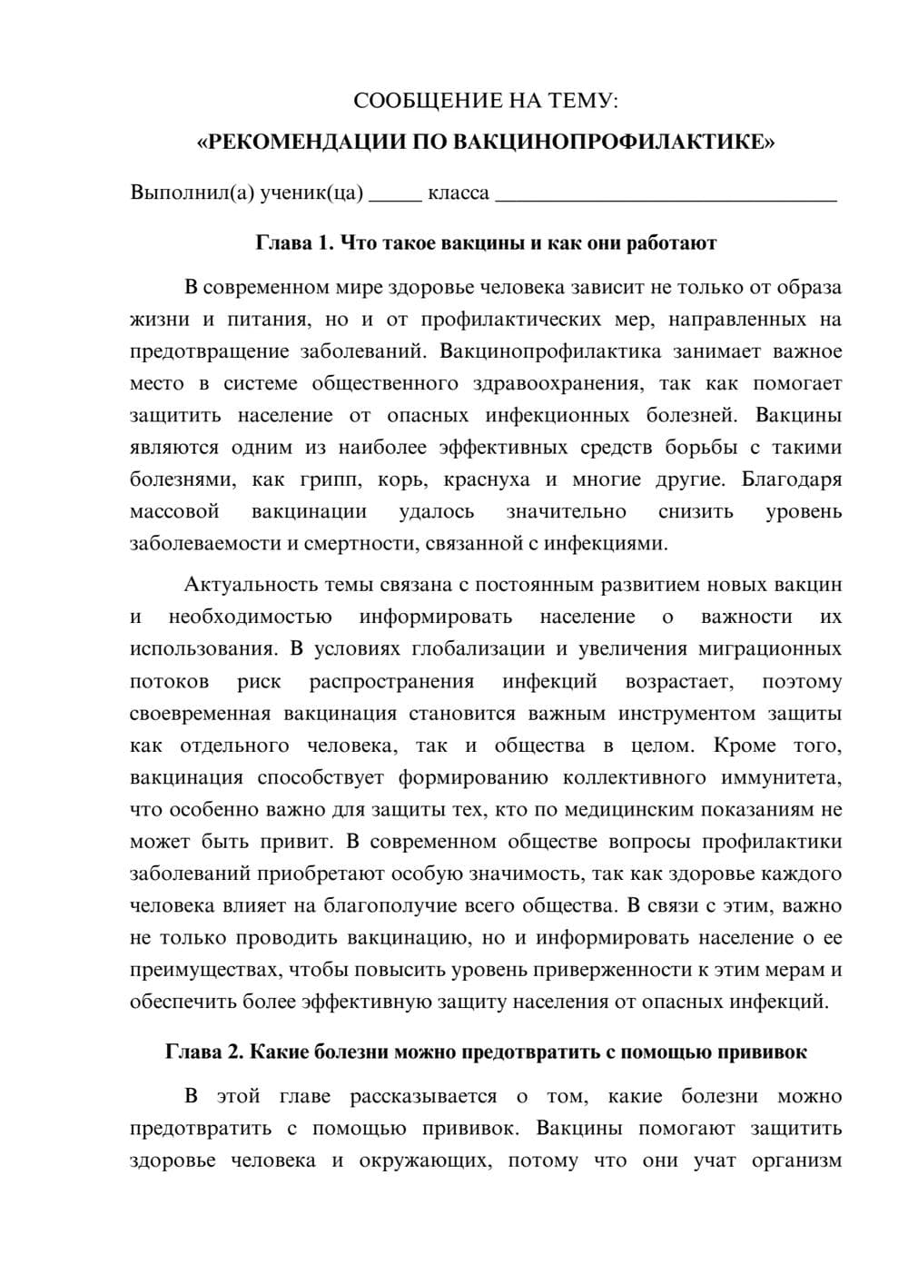 Предпросмотр сообщения 1