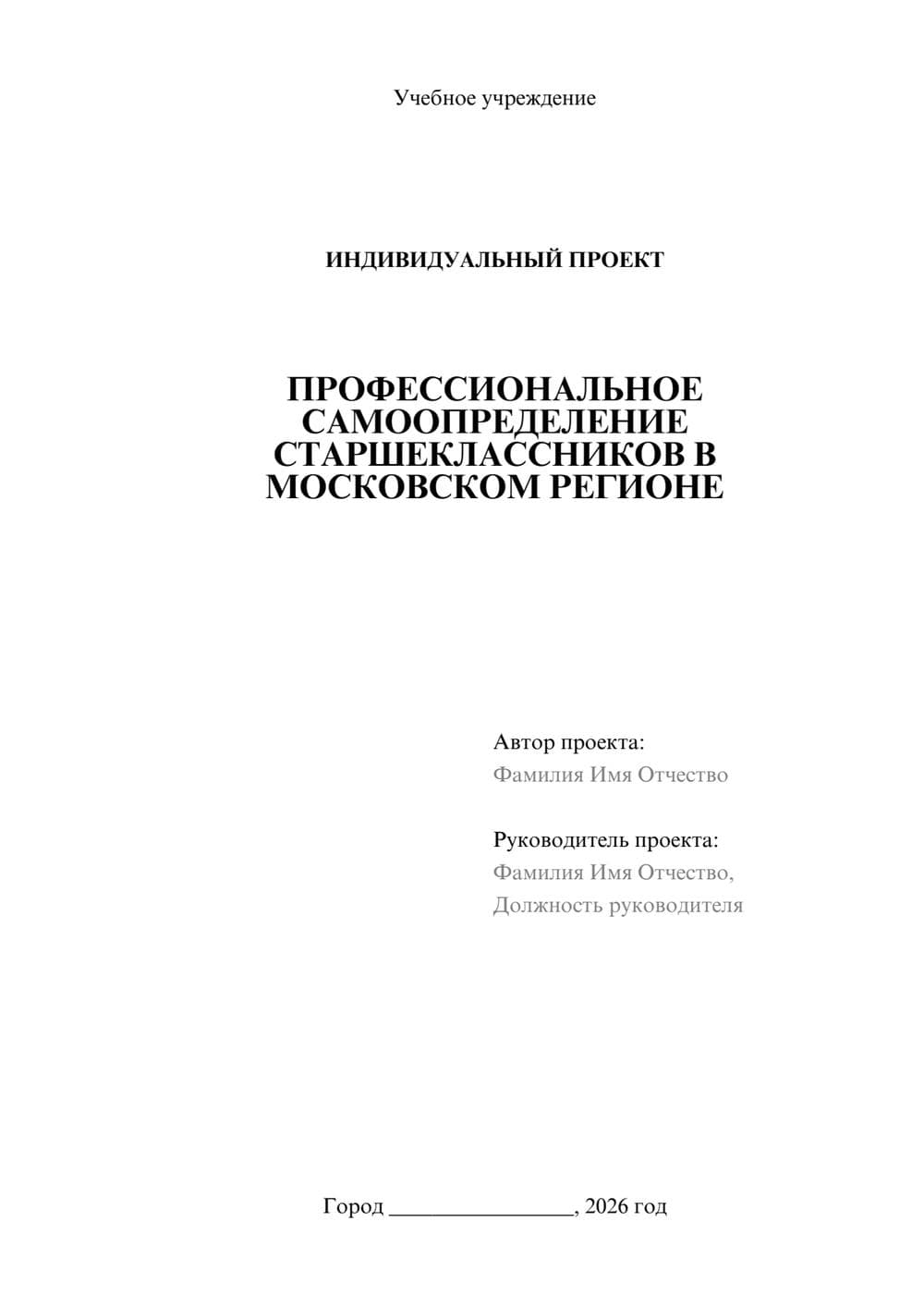 Предпросмотр проекта 1