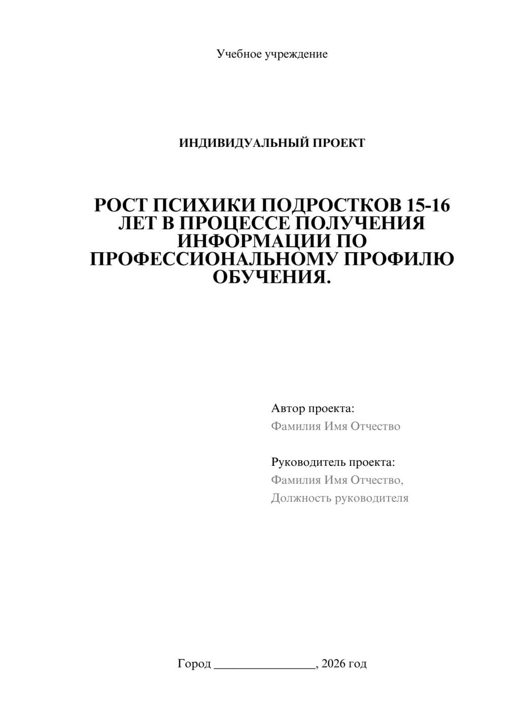 Предпросмотр проекта 1