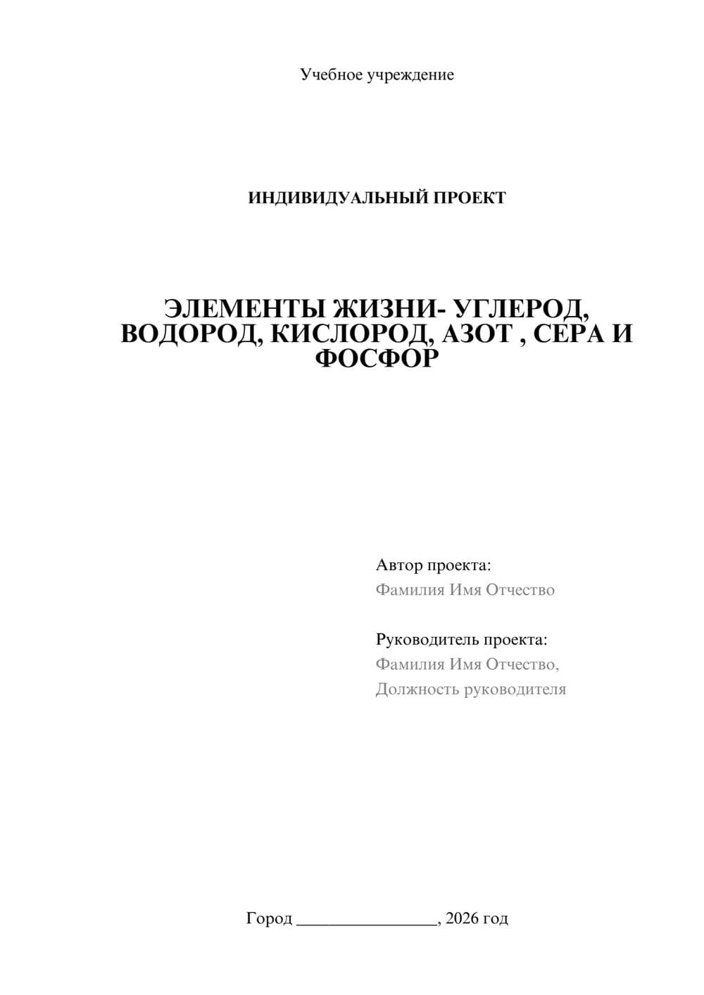 Предпросмотр проекта 1