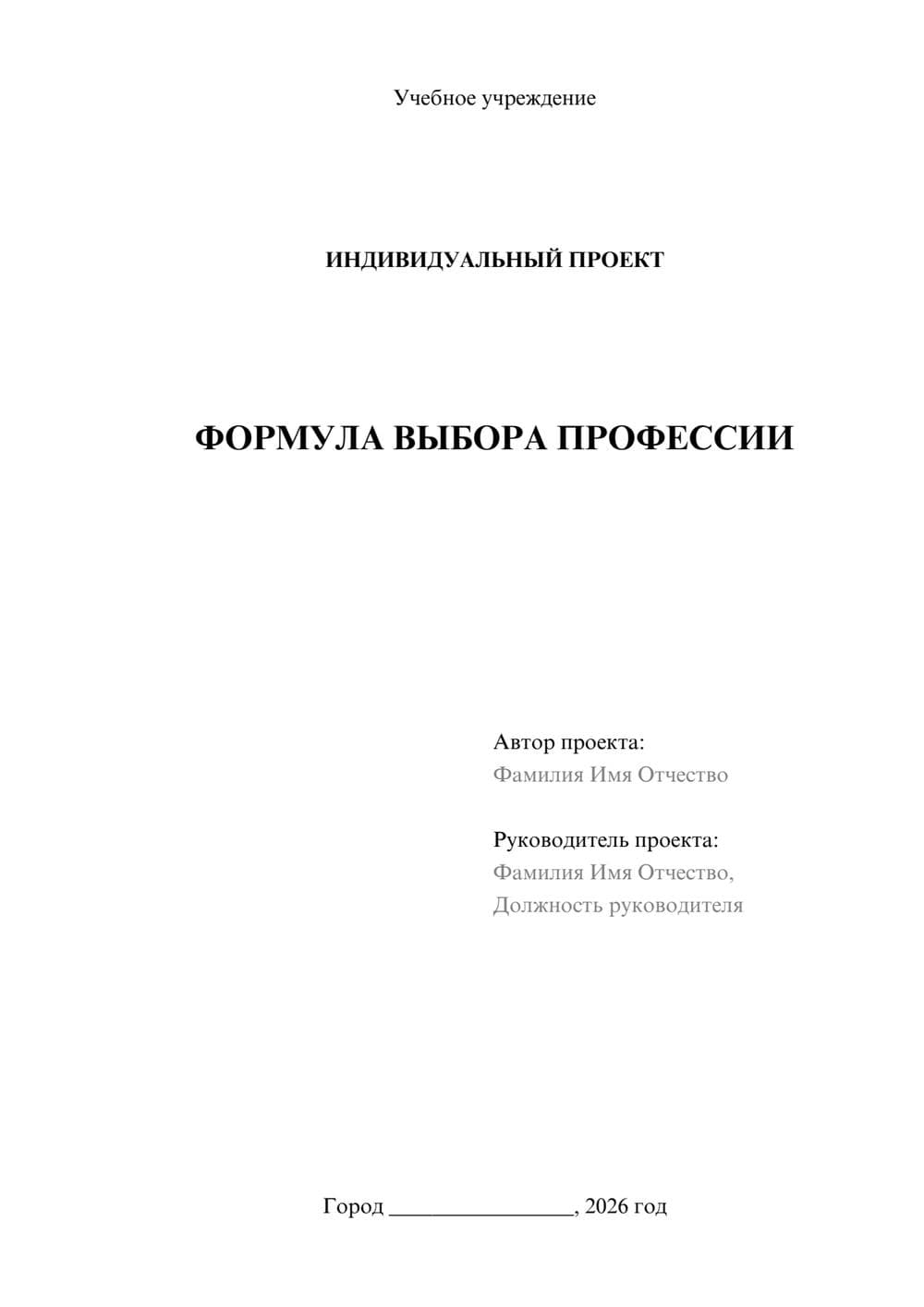 Предпросмотр проекта 1