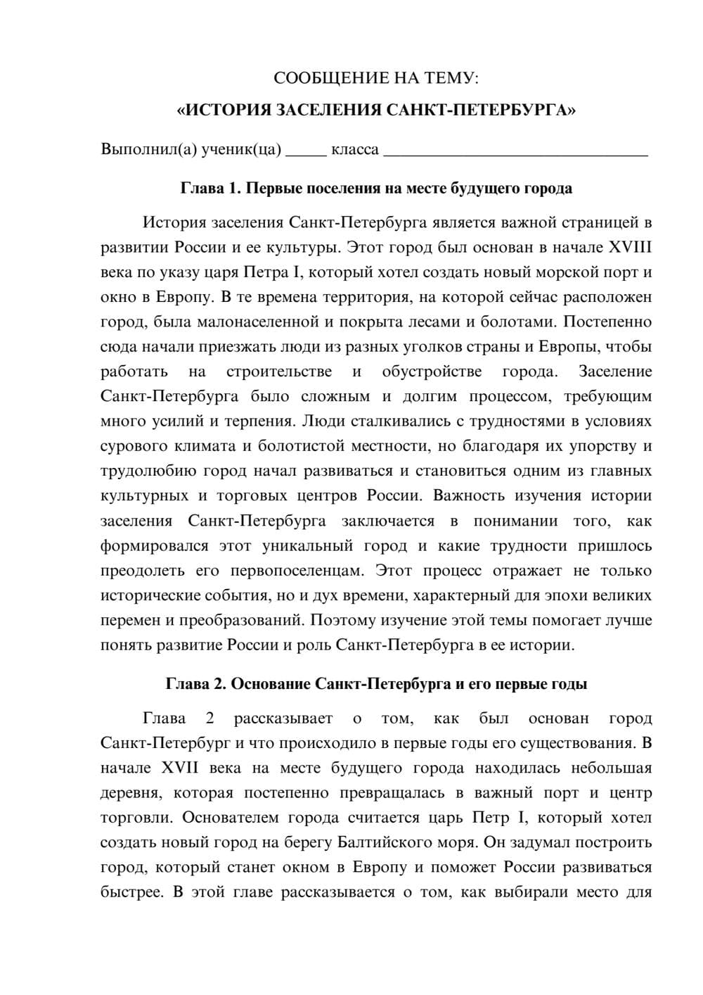 Предпросмотр сообщения 1