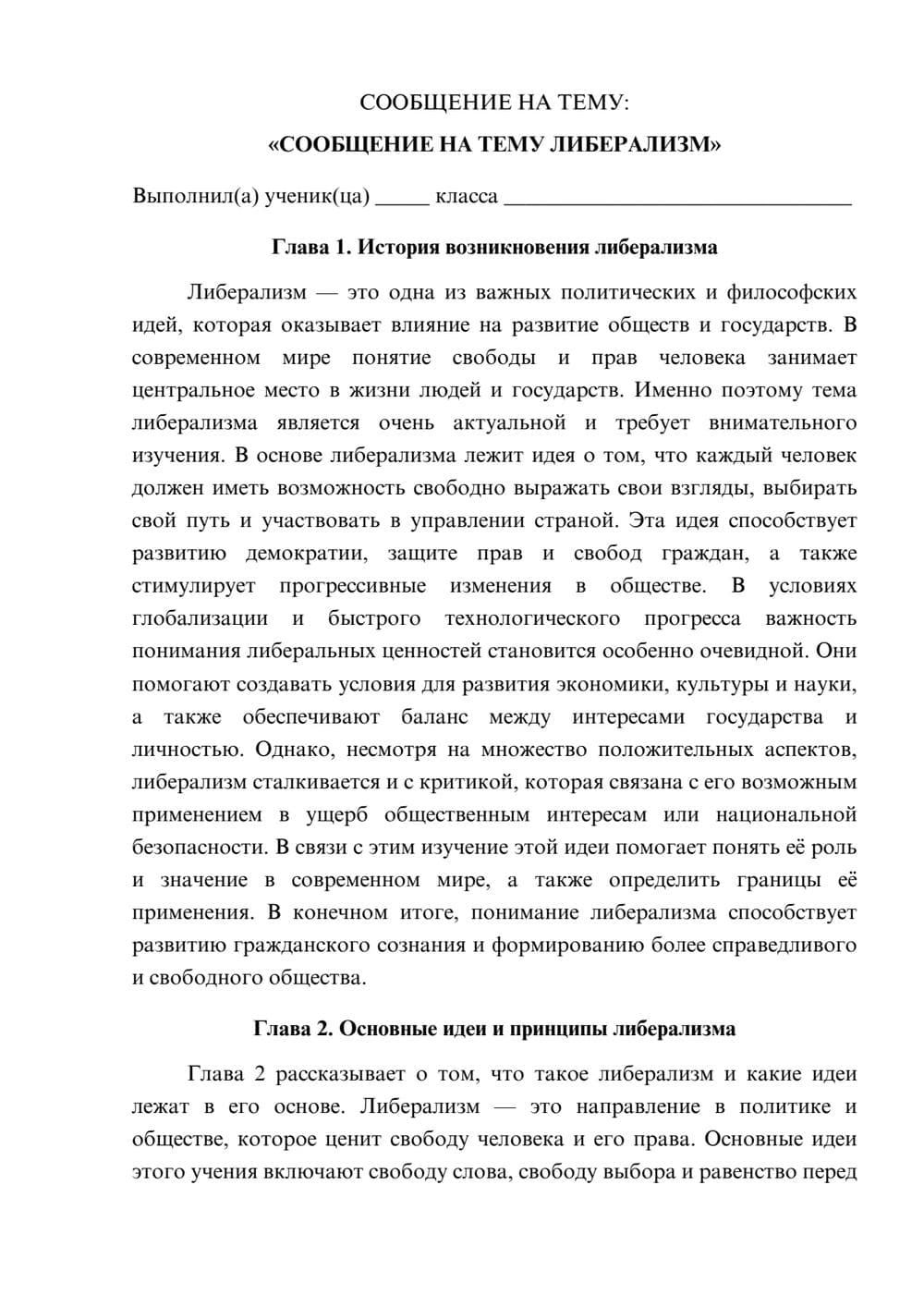 Предпросмотр сообщения 1