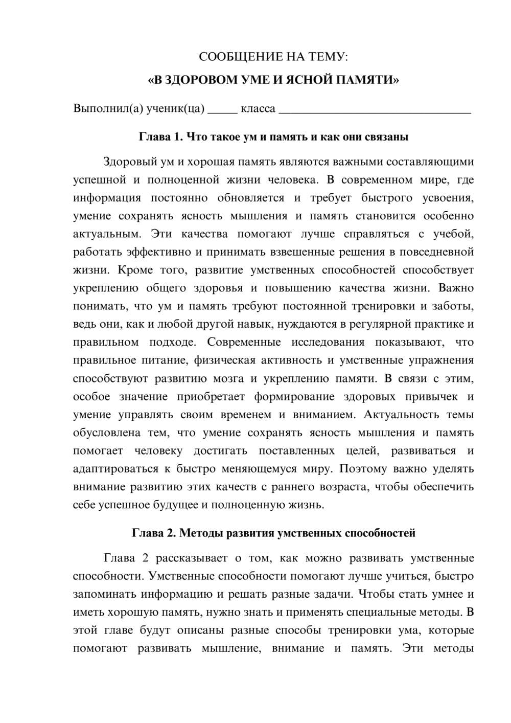Предпросмотр сообщения 1