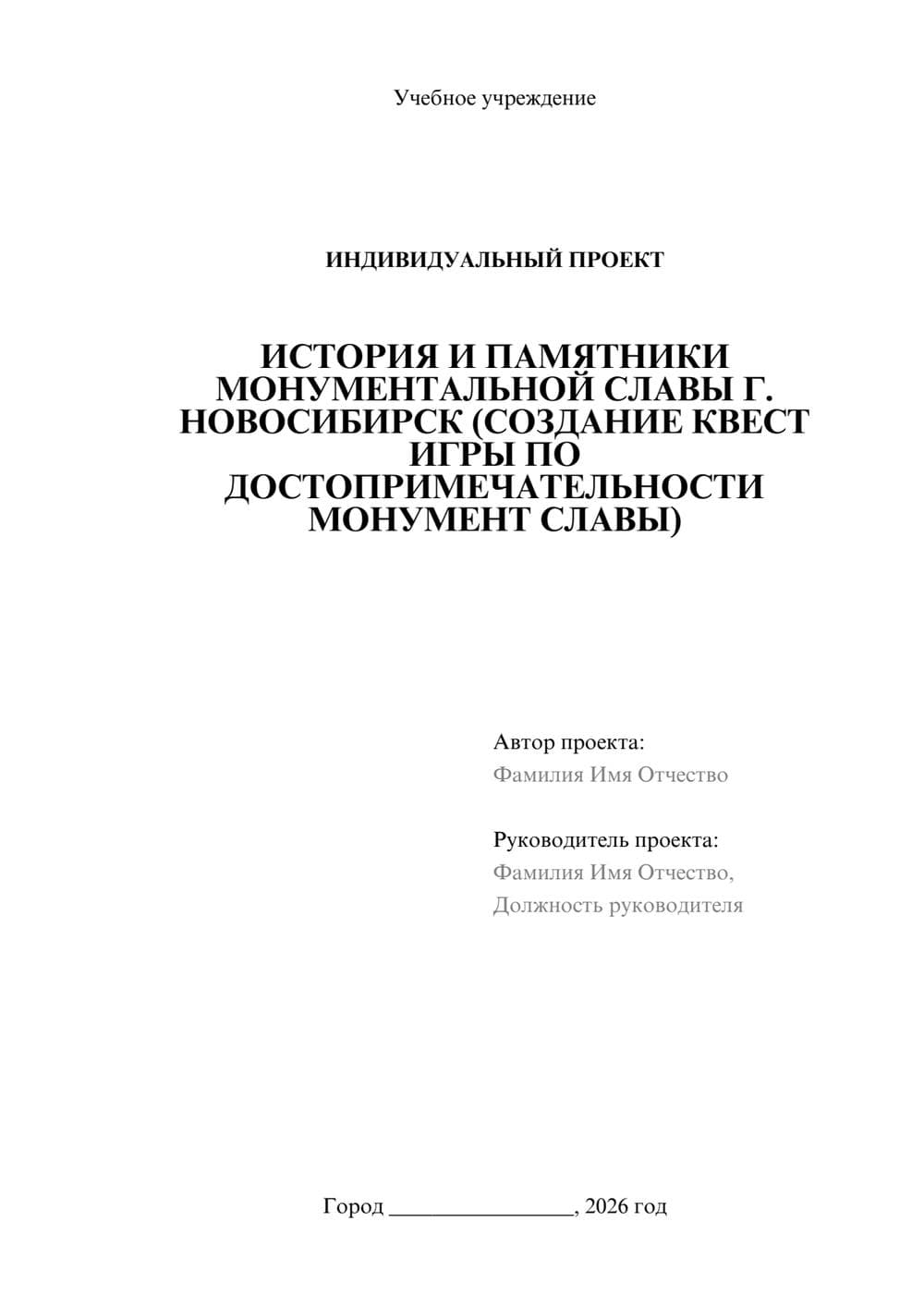 Предпросмотр проекта 1