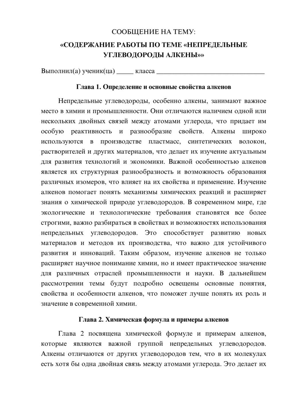 Предпросмотр сообщения 1