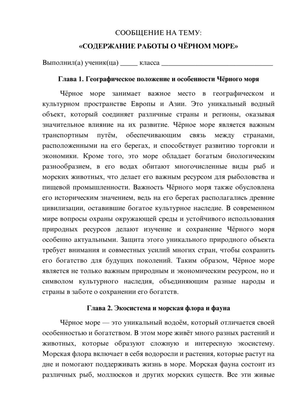 Предпросмотр сообщения 1