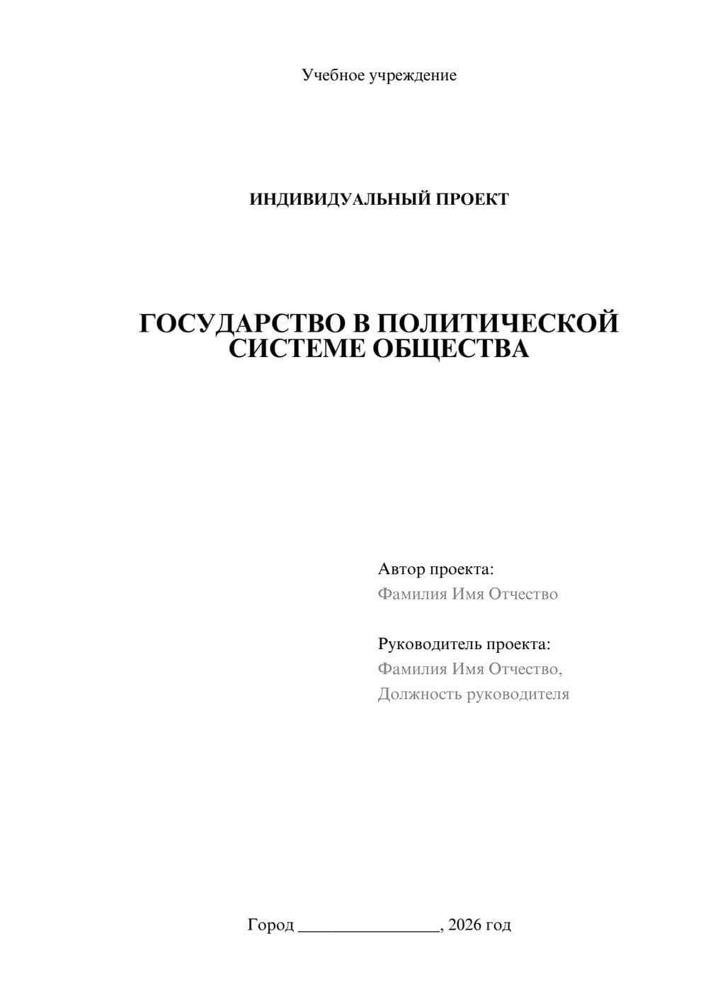 Предпросмотр проекта 1